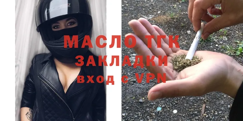 ТГК Wax  купить наркотик  Абдулино 